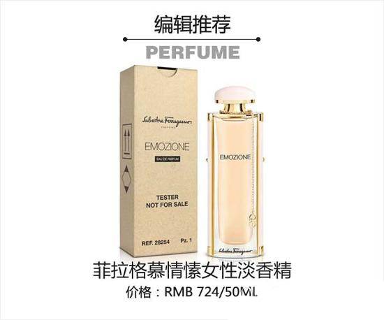 夏天必備8款香水 讓你彰顯優(yōu)雅氣質(zhì)