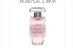 法國香水浪凡香水vs雅詩蘭黛香水 哪個魅力更大