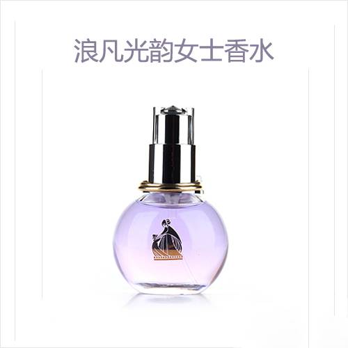 法國(guó)香水浪凡香水vs雅詩(shī)蘭黛香水 哪個(gè)魅力更大