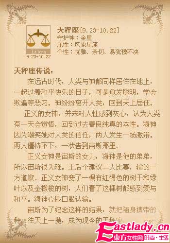 星座香[致命]釋放 演繹專屬魅惑