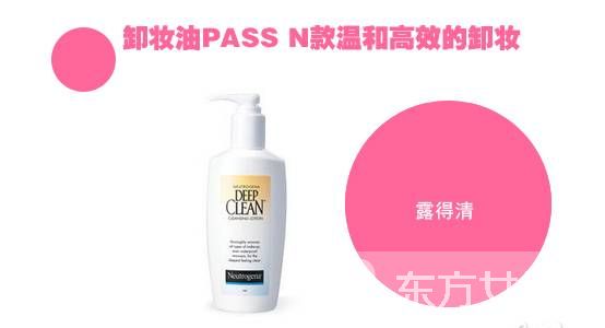 卸妝乳怎么用正確 最佳卸妝乳排行榜推薦TOP6
