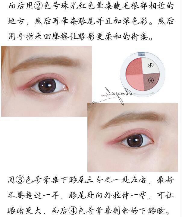 怎樣化妝更 減齡 教你少女妝畫起來