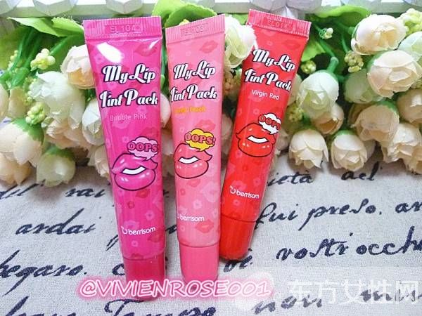 Berrisom撕拉式染色唇彩 自然持久逛街約會(huì)的首選