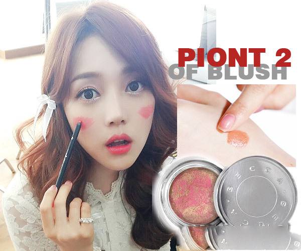 彩妝的親密伴侶 腮紅的幾種神奇妙用