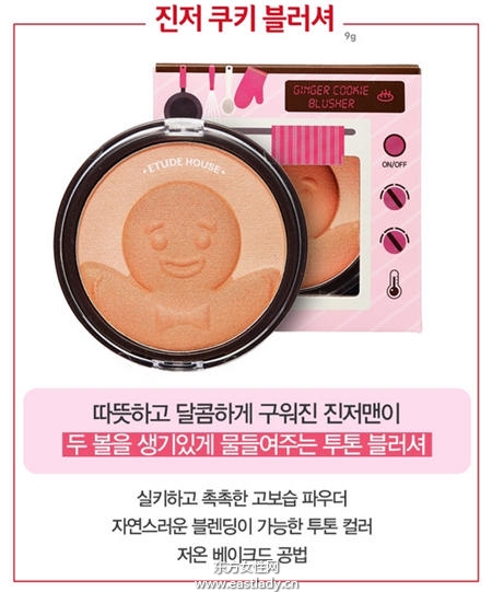 韓系彩妝推圣誕彩妝新品 看看有哪個適合你的