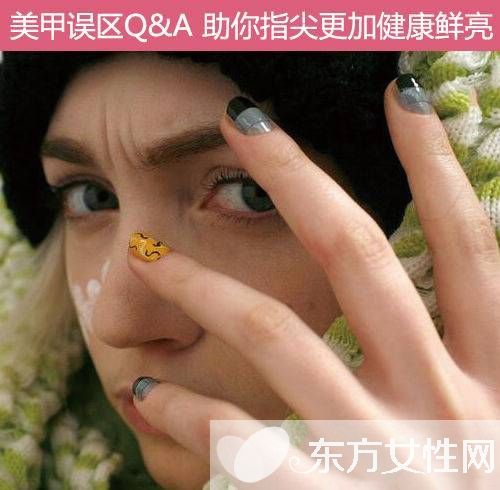 學美甲應避免這些誤區(qū) 讓指甲更亮麗健康的做法