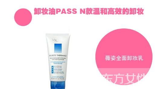 卸妝乳怎么用正確 最佳卸妝乳排行榜推薦TOP6