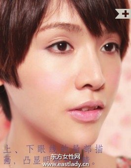 讓眼睛更顯大的眼線畫(huà)法