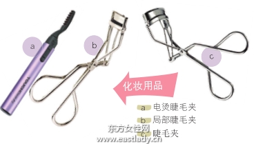 用睫毛夾提升睫毛卷翹度