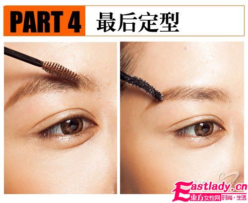 不讓眼上雜草生 八步修出公主眉