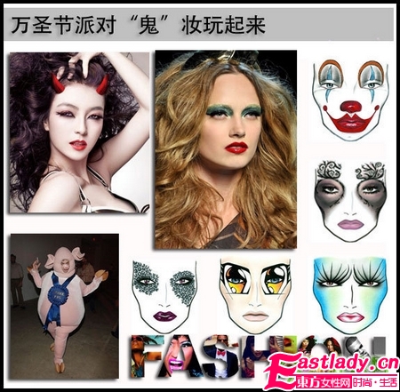 萬圣節(jié)個性彩妝 不潮不要