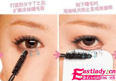 巧用紙片 不會變成熊貓眼的下睫毛