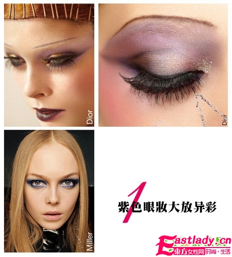 09秋季 復(fù)古精美彩妝搶先看