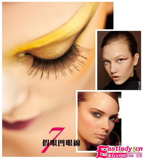 09秋季 復(fù)古精美彩妝搶先看