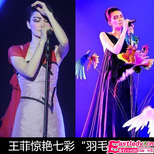 羽毛妝 容祖兒王菲雷翻全場