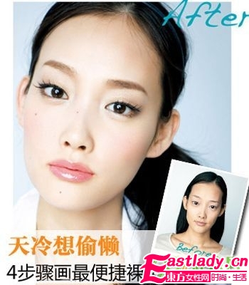 教你4步畫出最便捷裸妝