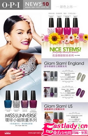 今秋最流行的3大名牌指甲油新品