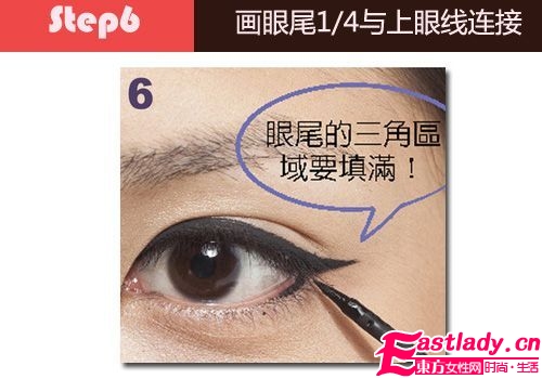 打造最in魅惑貓眼 迷惑情人心