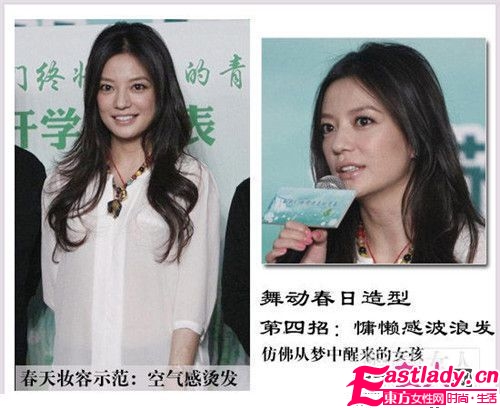 學(xué)明星打造春季時(shí)尚妝容