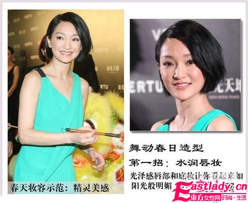 學明星打造春季時尚妝容