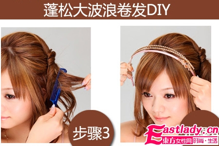 打造日系棕色系眼妝+蓬松大波浪