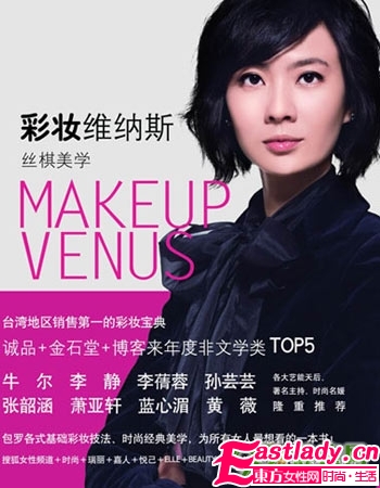 絲棋支招 正確補(bǔ)妝7步驟