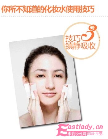 正確使用化妝水三個(gè)小技巧