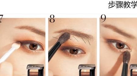 百搭眼妝神奇效果 眼睛也可以變大