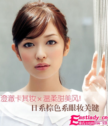 初秋季節(jié)如何化棕色系眼妝