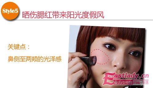 魅惑腮紅的五大修飾畫法