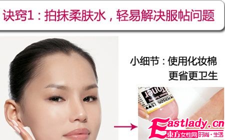 冬日賴床我不怕 5分鐘OL自然妝容