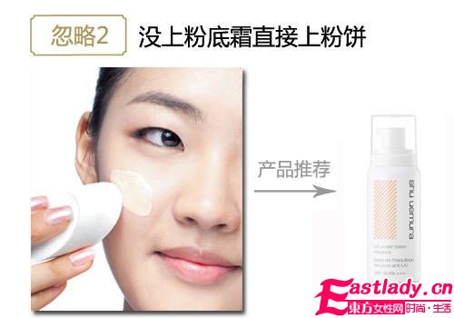 不做[浮]女 3步搞定冬日服帖妝容