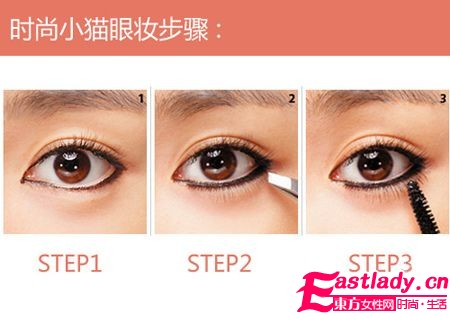 迷情VS親和 2款風格眼妝放大雙眼