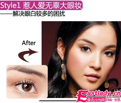 最新眼妝教學(xué)讓雙眼無限放大