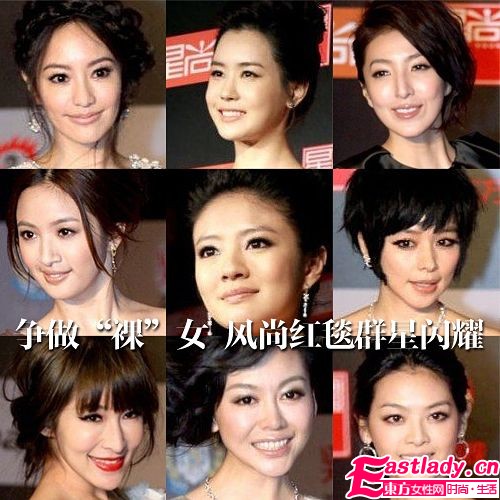 爭做 裸 女 風(fēng)尚紅毯群星閃耀