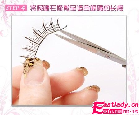 夢幻美 睫 如何黏出自然假睫毛