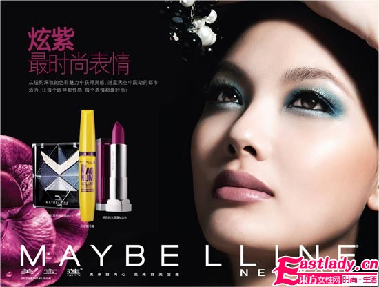 美寶蓮紐約2010秋冬妝容炫目發(fā)布