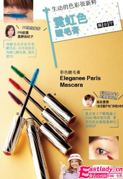 聚焦驚艷亮點(diǎn) 10款超人氣睫毛膏