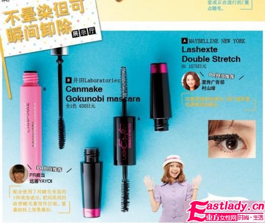 聚焦驚艷亮點(diǎn) 10款超人氣睫毛膏