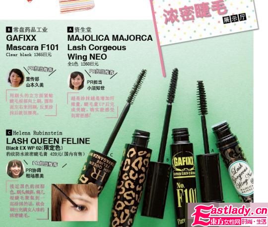 聚焦驚艷亮點(diǎn) 10款超人氣睫毛膏