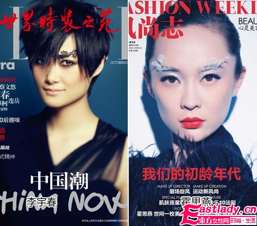 誘惑 春 潮 李宇春掀[蕾絲邊]風(fēng)