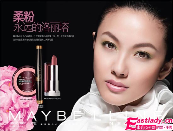 美寶蓮紐約2010秋冬妝容炫目發(fā)布