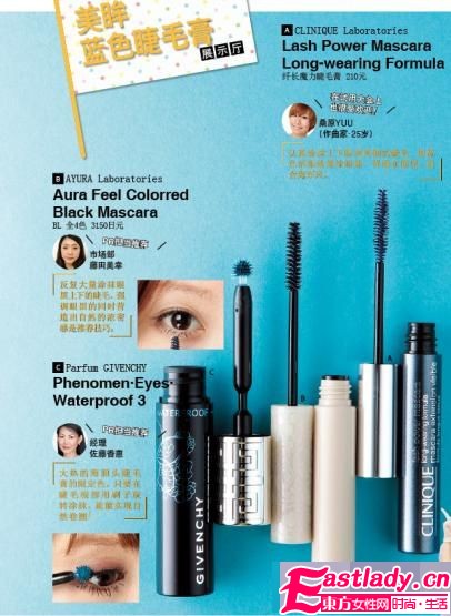 聚焦驚艷亮點 10款超人氣睫毛膏