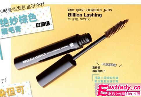 聚焦驚艷亮點(diǎn) 10款超人氣睫毛膏