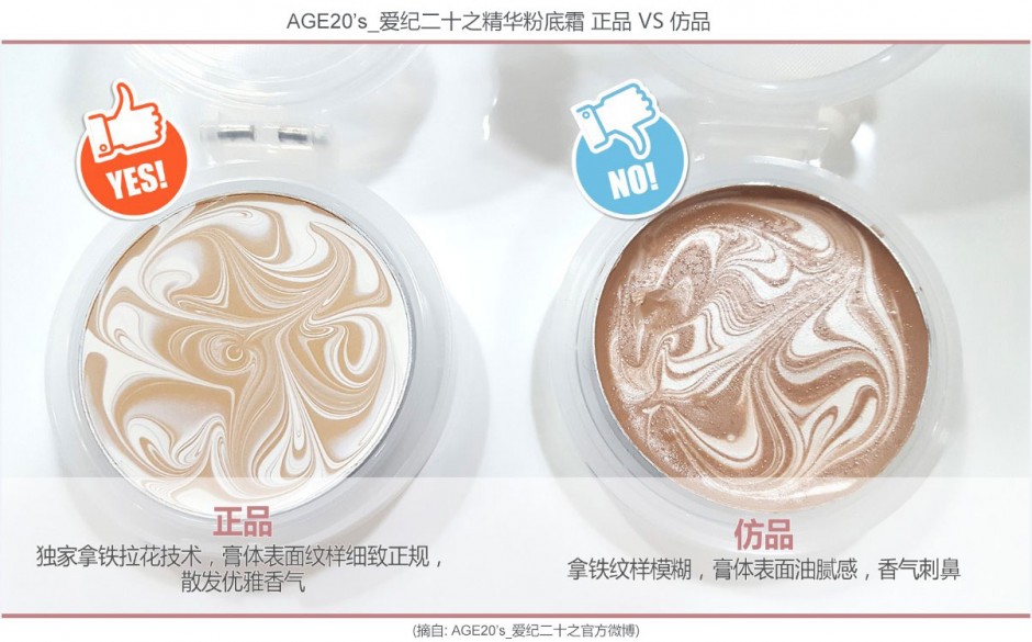 AGE20’s精華粉底霜人氣爆發(fā)