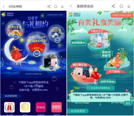 女性用戶占據(jù)半邊天 360手機助手私人訂制讀懂女性需求