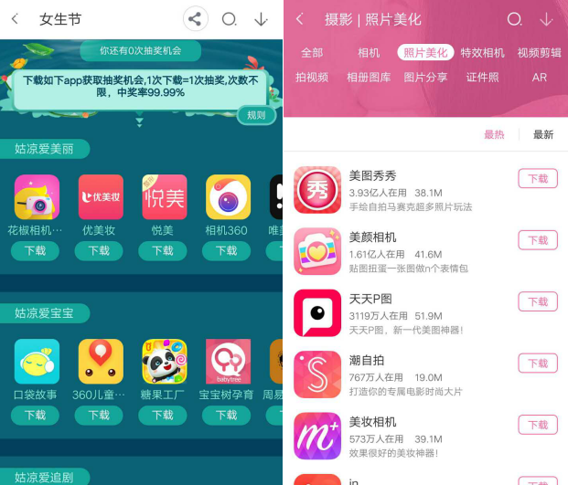 外表和內(nèi)在誰(shuí)重要？看360手機(jī)助手女神節(jié)如何打造氣質(zhì)女神