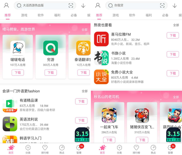 外表和內(nèi)在誰(shuí)重要？看360手機(jī)助手女神節(jié)如何打造氣質(zhì)女神