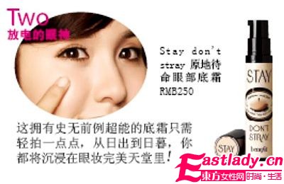 貝玲妃助你化身粉嫩OL 美人計