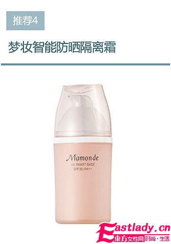 冬日最 亮 眼 6款隔離平價(jià)王